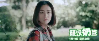 硬汉奶爸4月11日公映刘云入戏母爱大爆发
