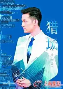 言情剧为何钟情刘恺威霍建华和钟汉良
