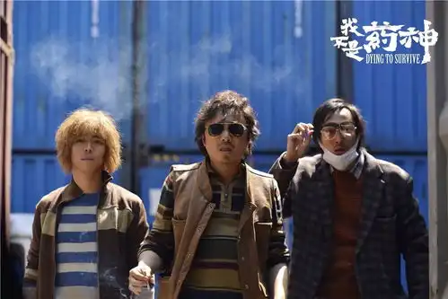 邪不压正vs我不是药神,姜文气势汹汹迎战徐峥