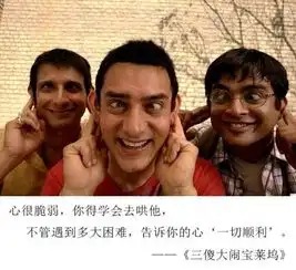 三傻大闹宝莱坞,一部被片名坑了而错过的好电影
