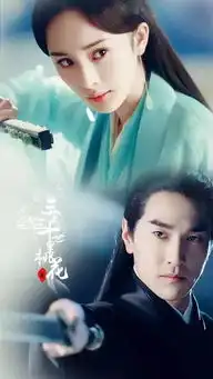 三生三世爱他就把他设为壁纸白浅和夜华的精美壁纸来啦