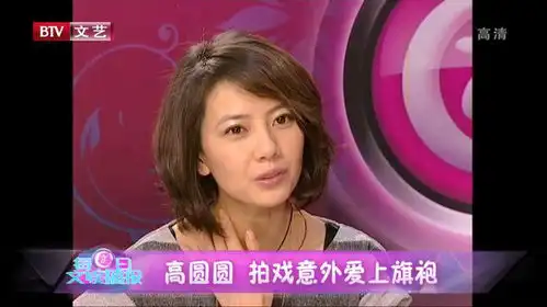 高圆圆对旗袍造型,十分没有自信,却因为在拍戏时意外爱上了旗袍