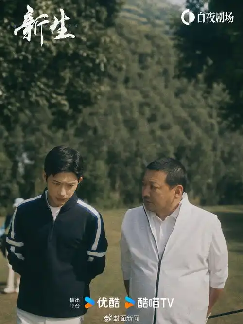 孤注一掷剧照新生