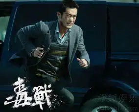 毒战曝孙红雷古天乐剧照杜琪峰携主创拜年