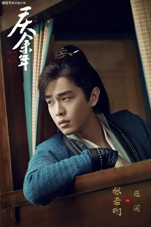 庆余年长大后的范闲为什么会选择前往京都呢
