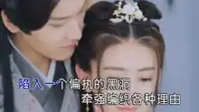 贾添不懂电视剧双世宠妃插曲mv邢昭林梁洁孙艺宁
