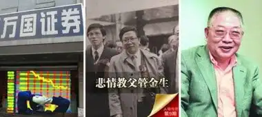 管金生的证券教父
