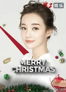 半妖倾城2众主演圣诞晒照续写暗黑童话