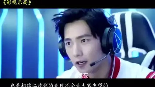 杨洋江疏影联手闯荡电竞圈全职高手热血来袭,定档暑期
