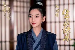 孤芳不自赏2男女主曝光新女主跟杨颖有一拼