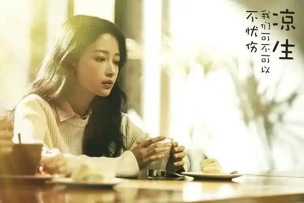 凉生好评如潮,只有她被骂惨,网友她真的不适合当演员
