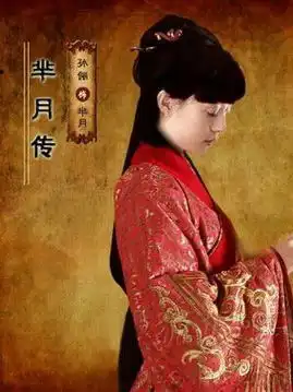 芈月传开机孙俪剧照唯美拍摄1年2015年公映