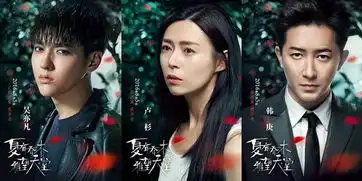 原来电影夏有乔木雅望天堂的大戏才刚刚开场
