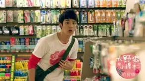 大野狼上映首日获好评柯震东演技备受肯定
