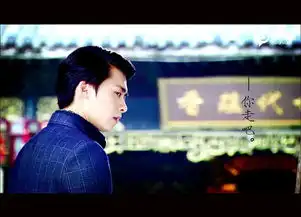 活色生香宁致远李易峰
