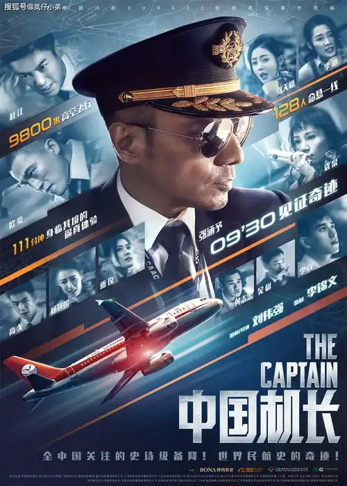 继中国机长后,又推出中国医生,还未开拍就宣布定档时间
