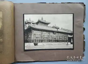 清末民初北京发行scenesinpeking北京景观摄影画册创刊号三眼线装大开本一册内收前门哈德门颐和园天坛南城门楼明十三陵长城等贴页纸质照片12
