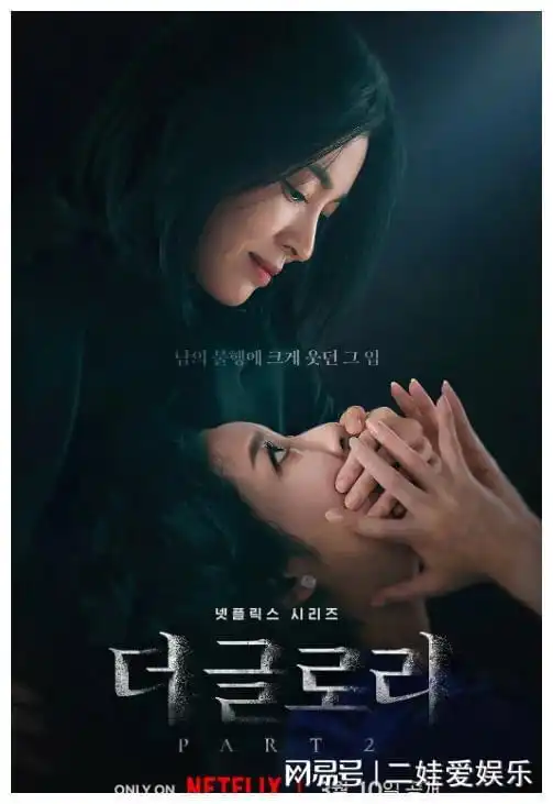 黑暗荣耀揭露了霸凌事件背后隐藏的一些家庭真相