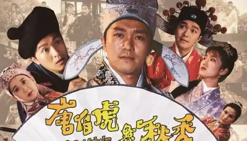 如果没有徐经科场舞弊案,唐伯虎还会成为诗画名家青史留名吗