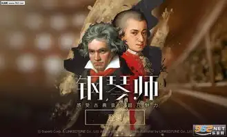 钢琴师手机版钢琴师测试版下载v2.2.3乐游网安卓下载
