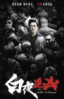 署名之争白夜追凶编剧被前女友起诉称两人共同完成剧本