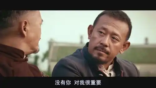 这一次,姜文玩砸了