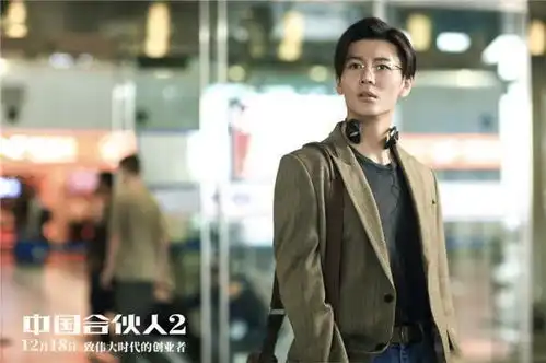 雷军创业故事被搬上大银幕,凌潇肃挑大梁,王嘉演it男太帅了
