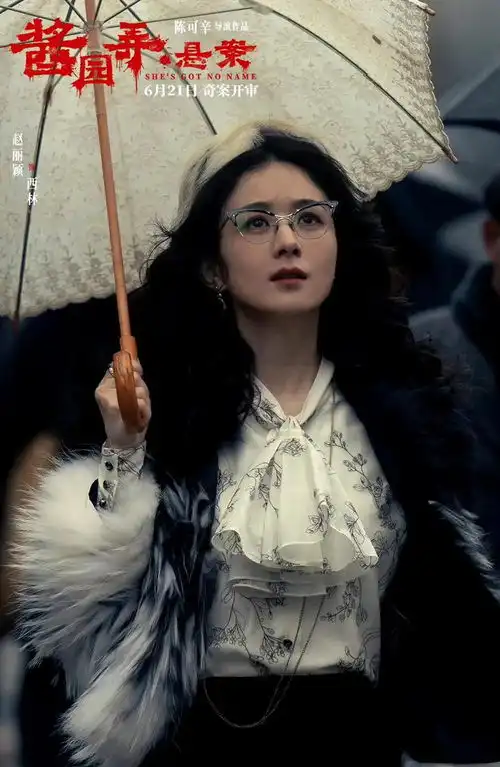 酱园弄公布剧照,赵丽颖最美,杨幂扮村妇违和,章子怡好真实