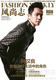 钟汉良登风尚志封面丰富的内心让演技精进