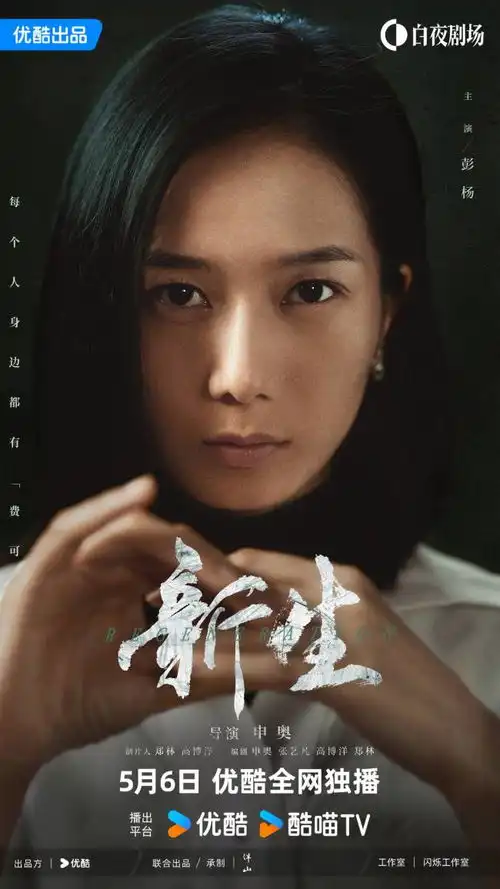 井柏然新剧新生定档孤注一掷导演新作