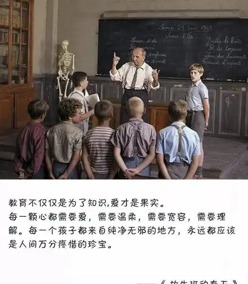 放牛班的春天停落孤岛的礁岩也渴望被理解