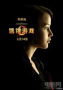 饥饿游戏曝中文角色海报关系图透生存危机