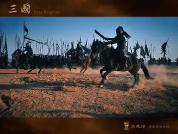 新三国剧照欣赏之生死场从征战到攻城1

