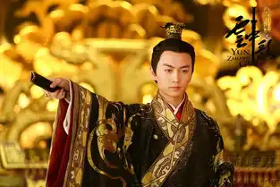 云中歌曝陈晓帝王剧照眼神锋利霸气十足8110208
