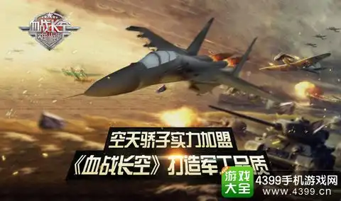 血战长空大国崛起打造军工品质
