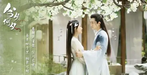 今夕何夕新剧照,金瀚古装俊美非凡,与女主孙怡又甜又虐
