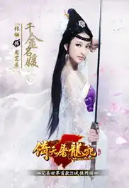 周芷若从未如此惊艳过米琪亮相新版倚天屠龙记
