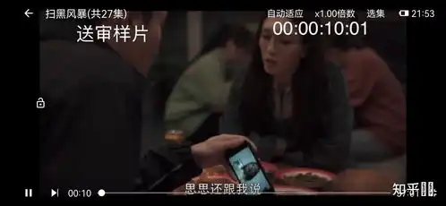 如何评价扫黑风暴全集泄露