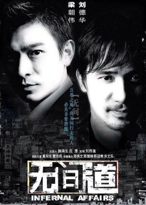 港片未死盘点近20年6部经典港片,你看过几部