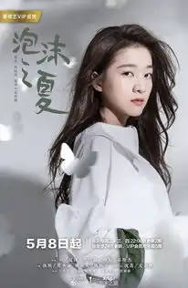 97年泡沫之夏女主凭啥跟大s平分秋色