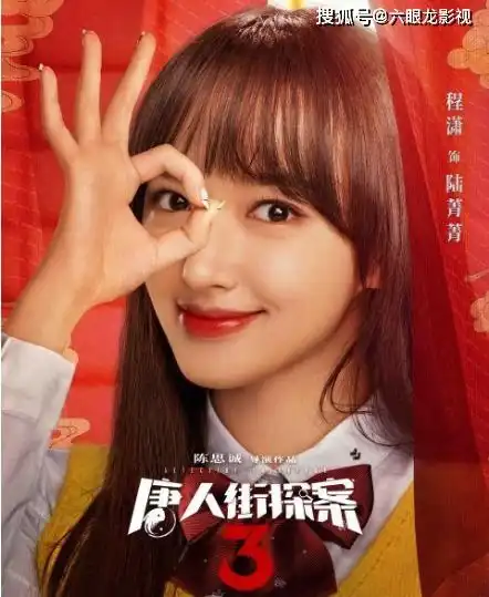 唐人街探案3中的那些女演员,你喜欢哪个
