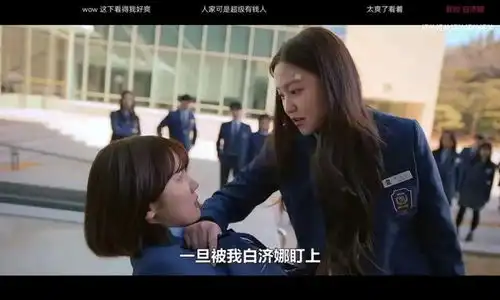 清潭国际高中黑暗荣耀翻版,全员疯批恶女,韩剧又出王炸
