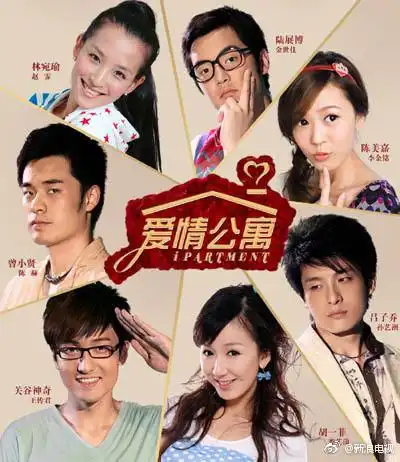 爱情公寓5真的要来了36集呢