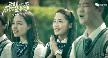 致青春曝剧照吴亦凡刘亦菲组制服控
