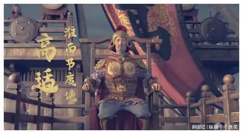 长安三万里人物高适晚年官至节度使,人生比爽文男主都精彩
