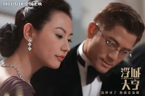 孙协志的好声音带我认识一部好剧,郭富城主演的浮城大亨
