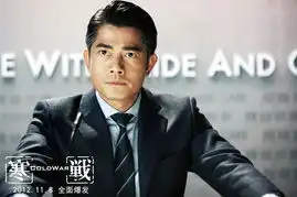 郑欣宜寒战剧照