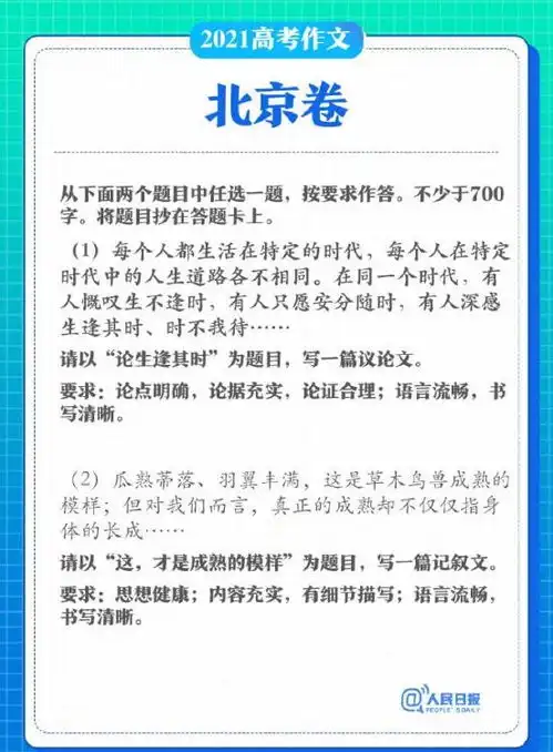 如果高考统一试卷,哪省最开心哪省最难过网友口径一致
