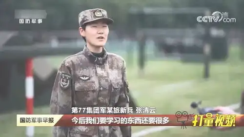聚焦军营里的铿锵玫瑰训练场上展现巾帼风采
