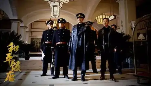 和平饭店不和平,上演大逃杀十日惊情